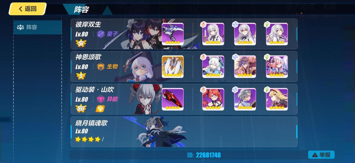 崩坏三:雷律和黑希全方位对比,哪个更容易上手且伤害高?