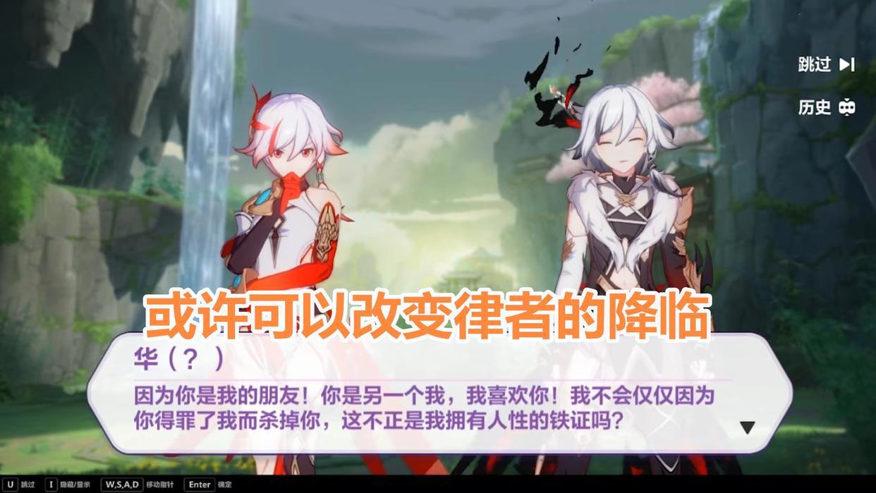 崩坏3：编剧想让我们看的，并非是“双符相争”，而是律者的诞生