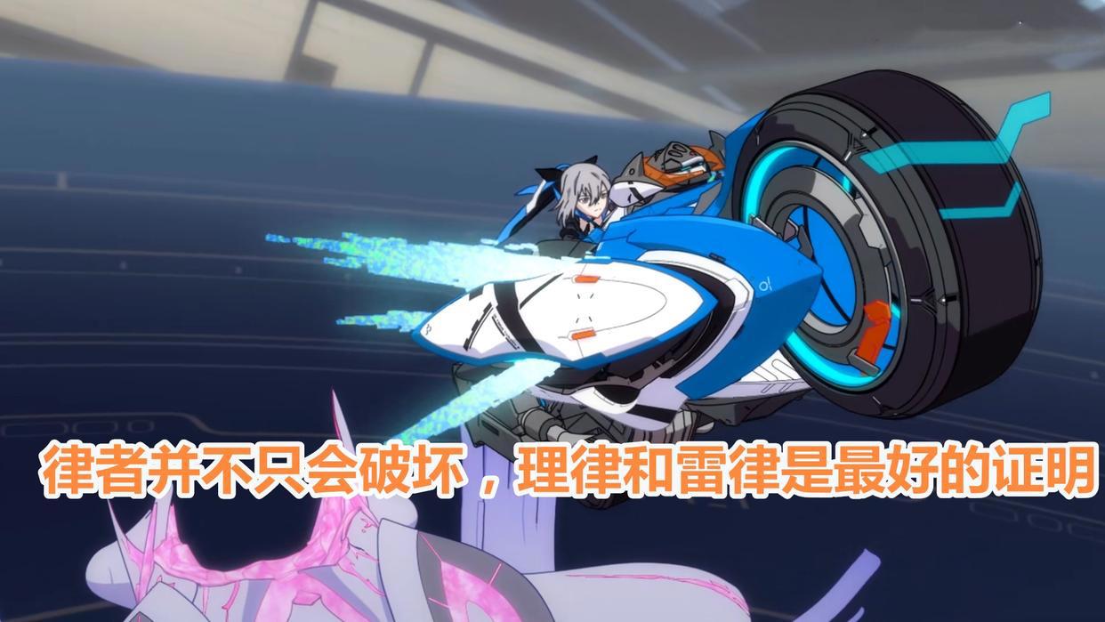 崩坏3:编剧想让我们看的,并非是“双符相争”,而是律者的诞生