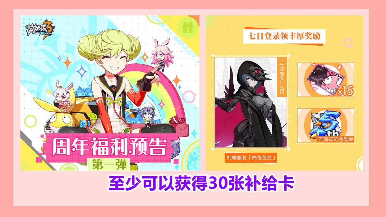 崩坏3:5.2版本福利太多!云墨可直接兑换,还有月魄全套装备