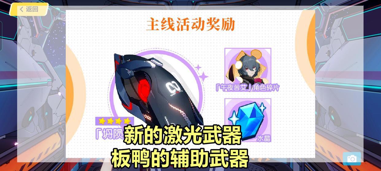 崩坏3:5.2版本福利太多!云墨可直接兑换,还有月魄全套装备