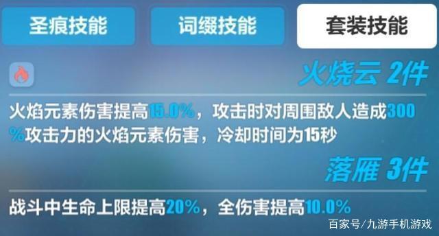 《崩坏三》新角色女武神荣光她强吗？