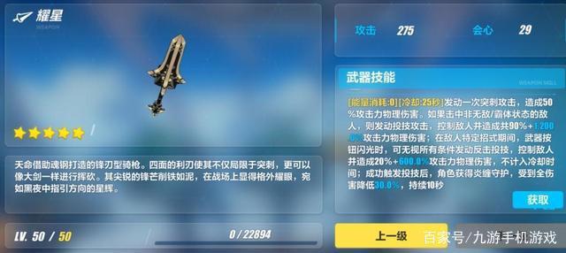 《崩坏三》新角色女武神荣光她强吗？