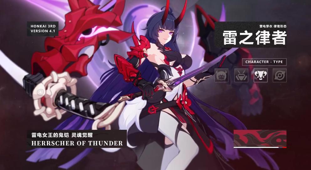 《崩坏3》从雷律来看,越来越无敌的角色对游戏究竟是好是坏?