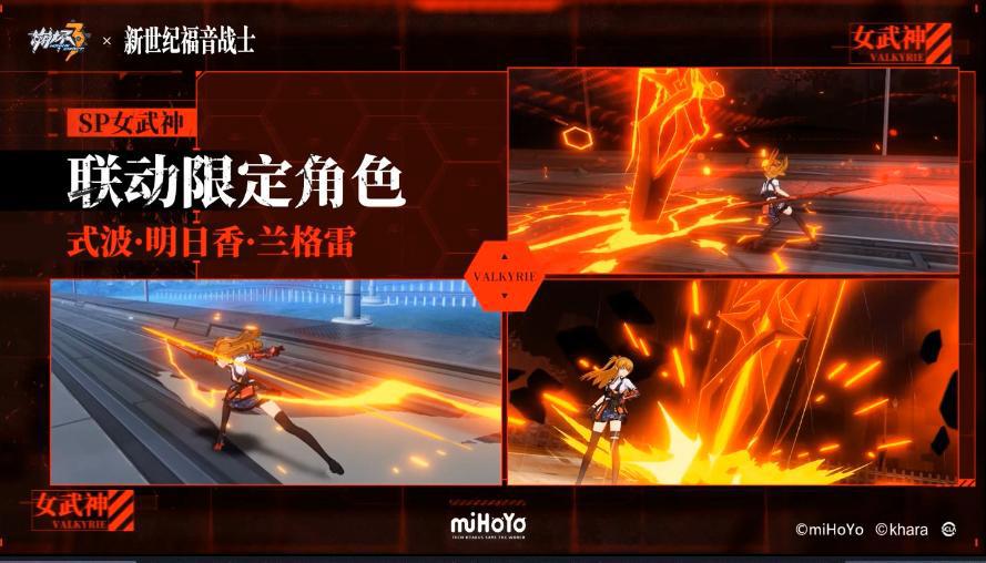 崩坏3：联动EVA！SP角色明日香上舰，初号机皮肤登场！