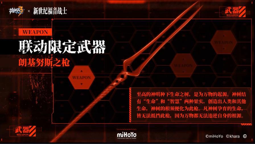 崩坏3：联动EVA！SP角色明日香上舰，初号机皮肤登场！