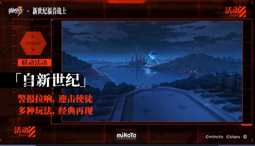 崩坏3：联动EVA！SP角色明日香上舰，初号机皮肤登场！