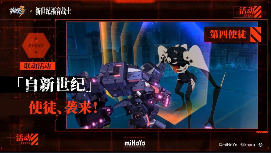 崩坏3：联动EVA！SP角色明日香上舰，初号机皮肤登场！