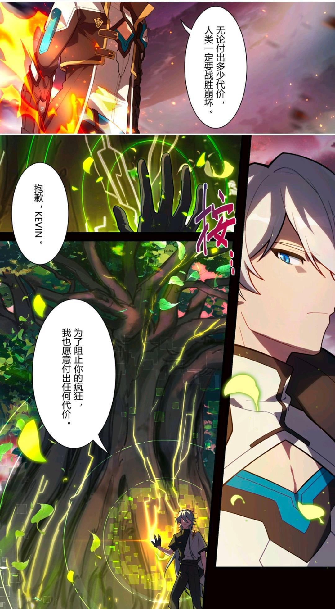 崩坏三:简单了解一下用律者核心残片制作的武器——神之键(上)