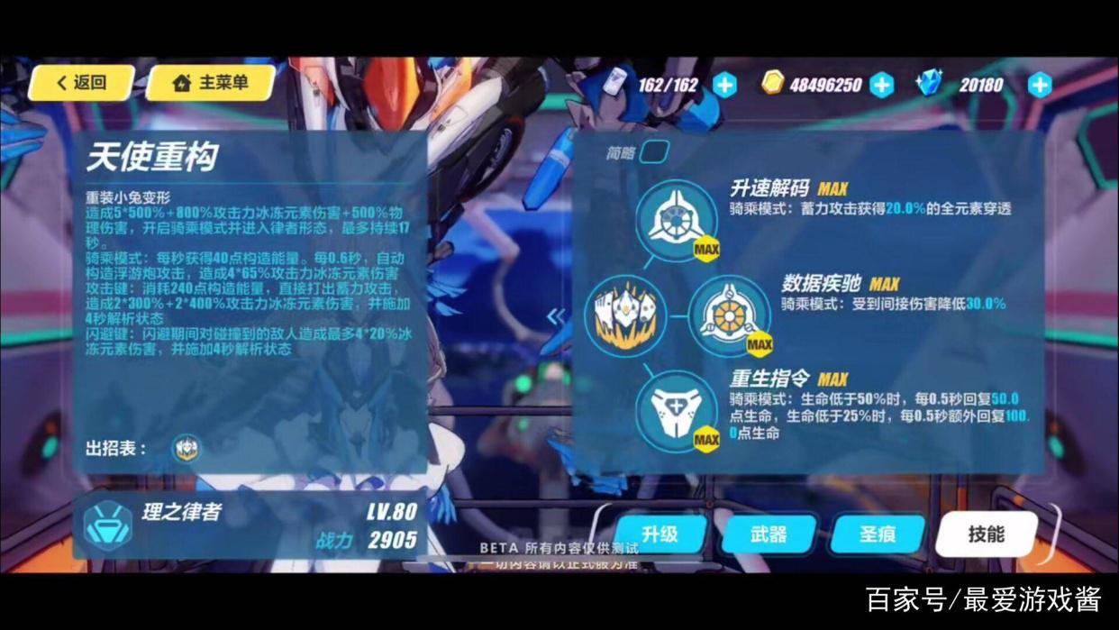 崩坏3:新版小兔圣痕实装,瓦尔特杨惨遭削弱,理律成为新女王?