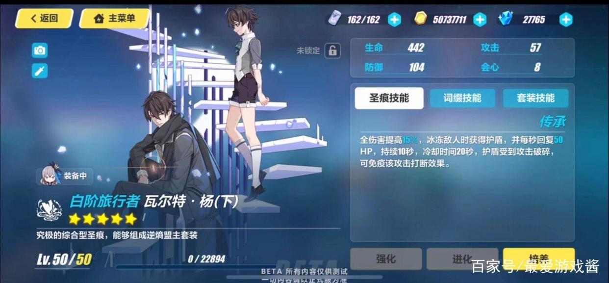 崩坏3：新版小兔圣痕实装，瓦尔特杨惨遭削弱，理律成为新女王？