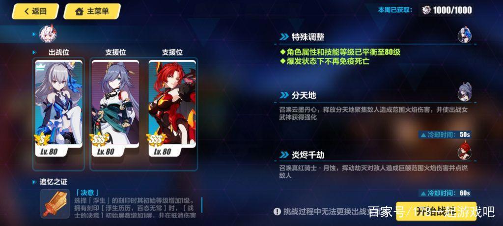 崩坏三：难民S0瓦瓦瓦理律通关100难度简易心得