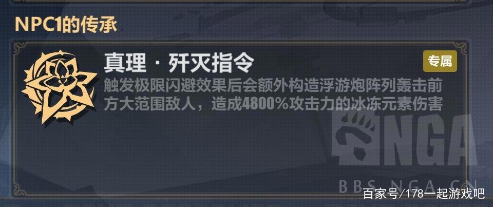 崩坏三：简单体验了下新的肉鸽简单做个理律攻略