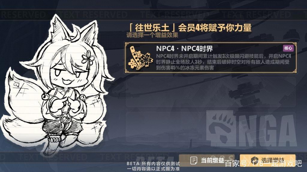 崩坏三：简单体验了下新的肉鸽简单做个理律攻略