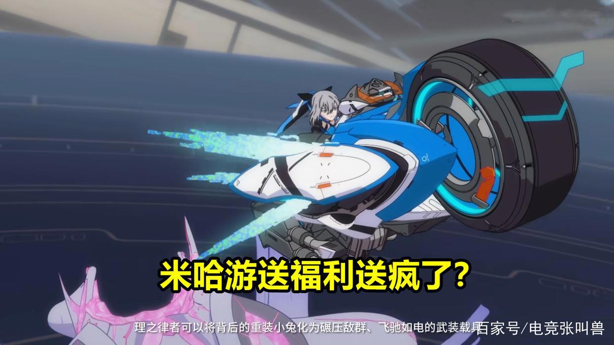 崩坏3:下版本送理律!第二位空战角色将至,米哈游又撒水晶