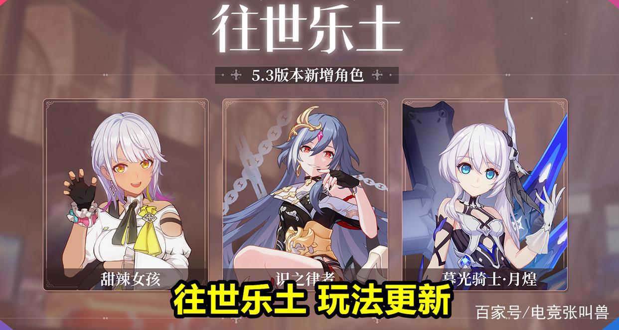 崩坏3:下版本送理律!第二位空战角色将至,米哈游又撒水晶