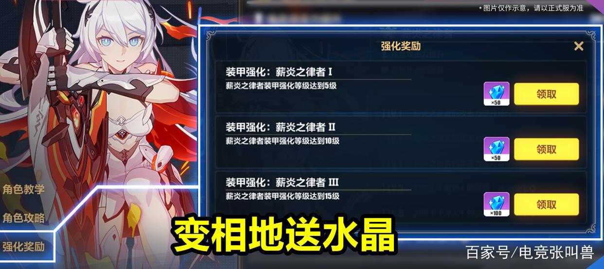 崩坏3:下版本送理律!第二位空战角色将至,米哈游又撒水晶