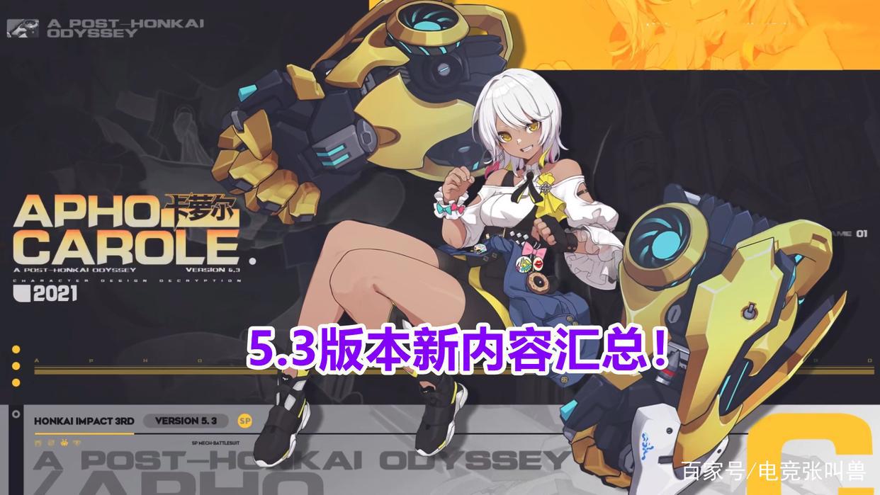 崩坏3：下版本送理律！第二位空战角色将至，米哈游又撒水晶