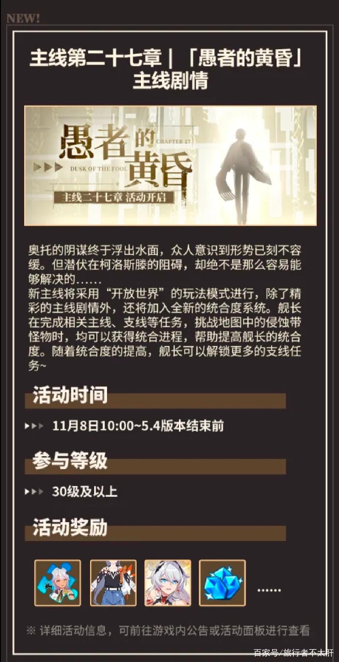 崩坏三:白嫖理之律者,草履虫新皮肤9600水就可以拿到