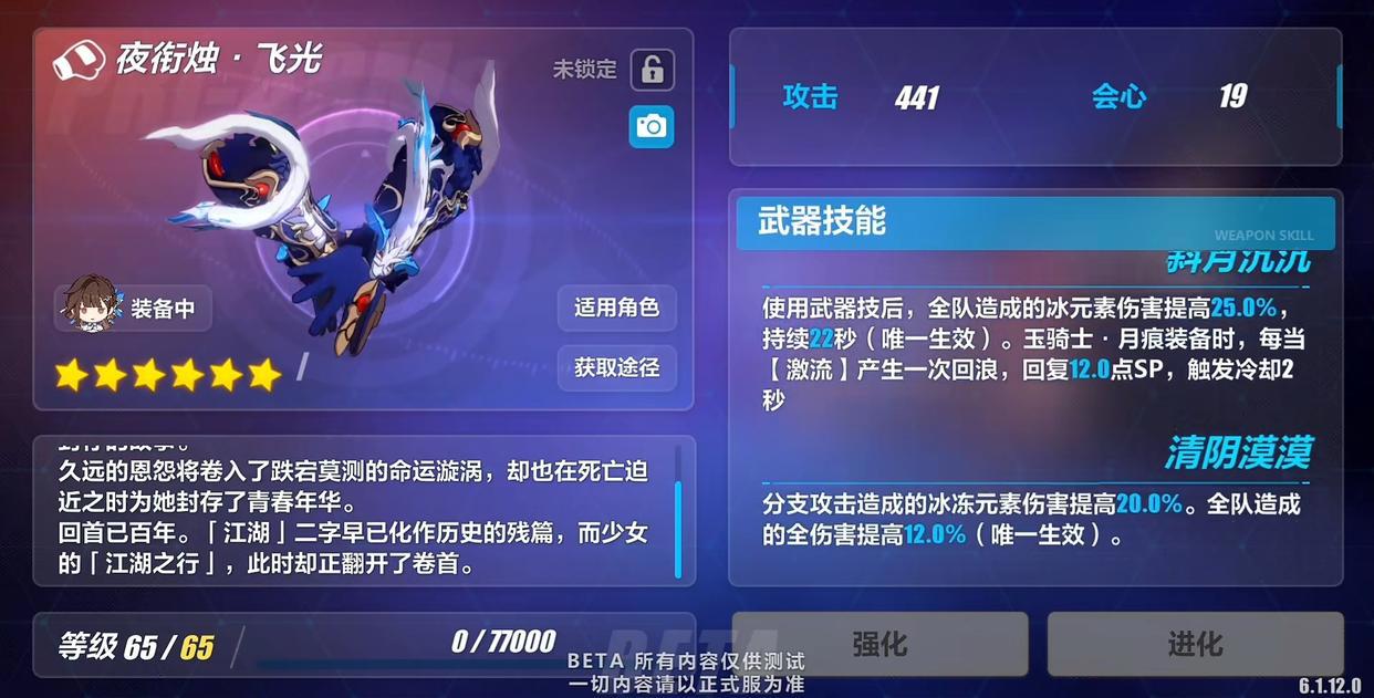 崩坏3:6.1测试服速报!4套新装备解析,理律将迎来升级