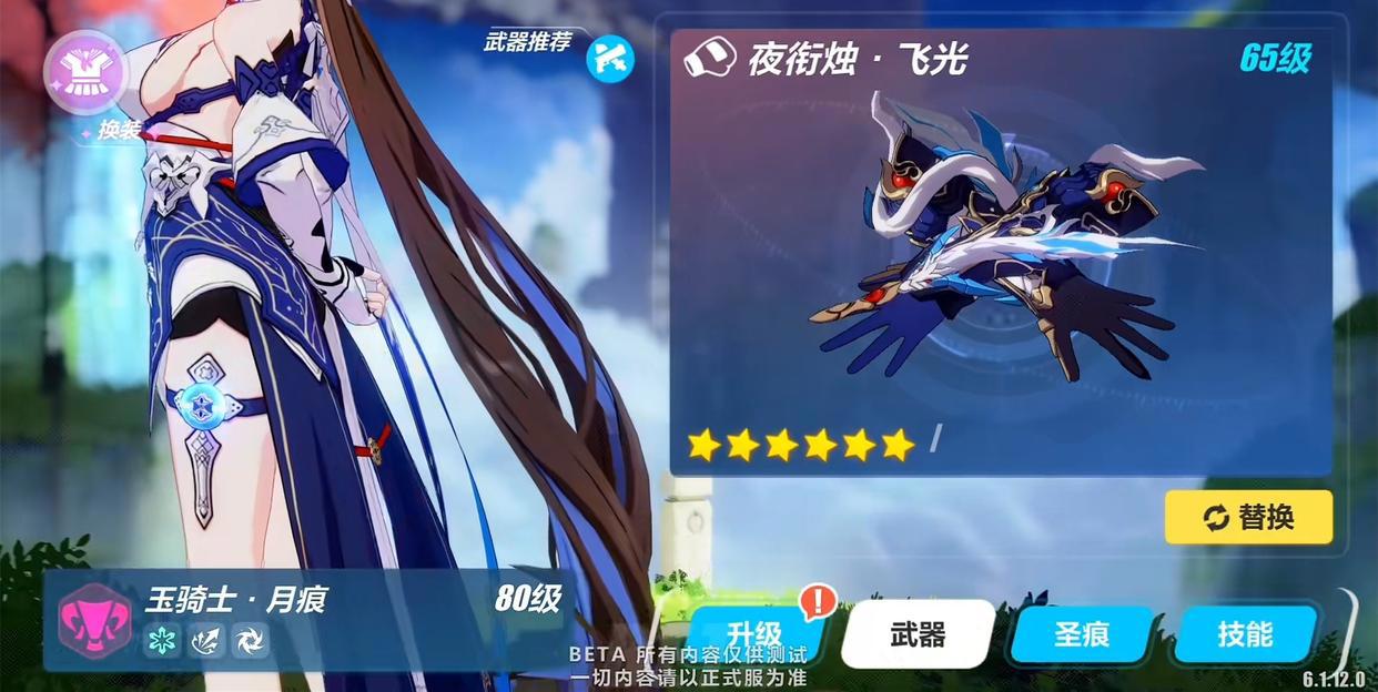 崩坏3:6.1测试服速报!4套新装备解析,理律将迎来升级