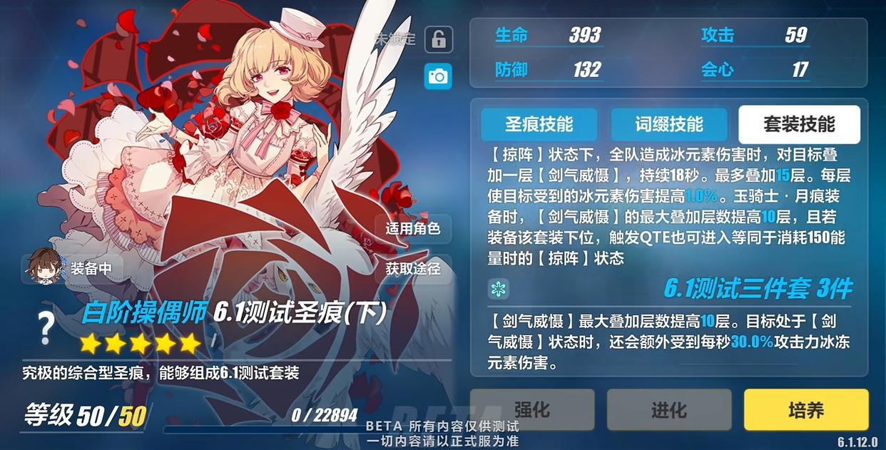 崩坏3:6.1测试服速报!4套新装备解析,理律将迎来升级