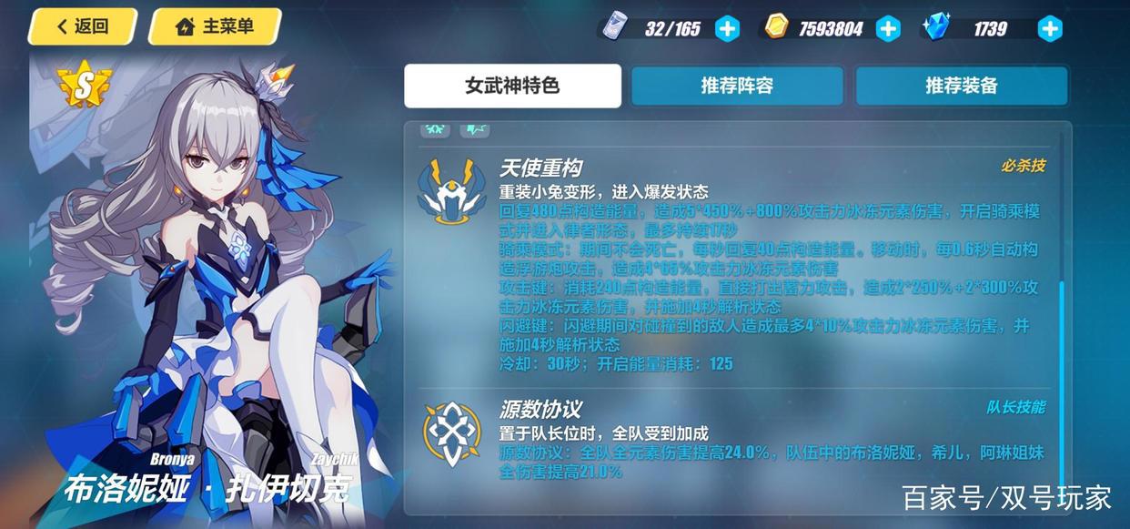 崩坏三：最值得培养的两个初始S女武神，彼岸双生、理之律者