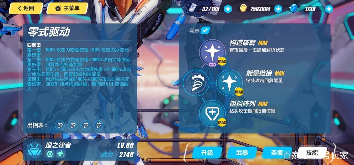 崩坏三：最值得培养的两个初始S女武神，彼岸双生、理之律者