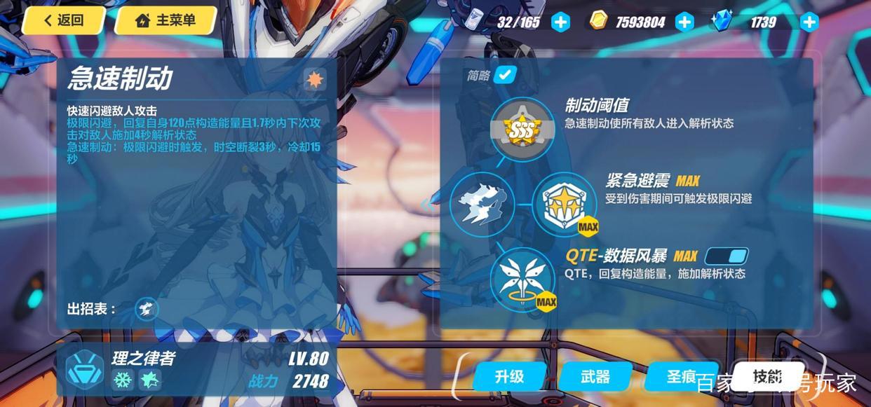 崩坏三：最值得培养的两个初始S女武神，彼岸双生、理之律者