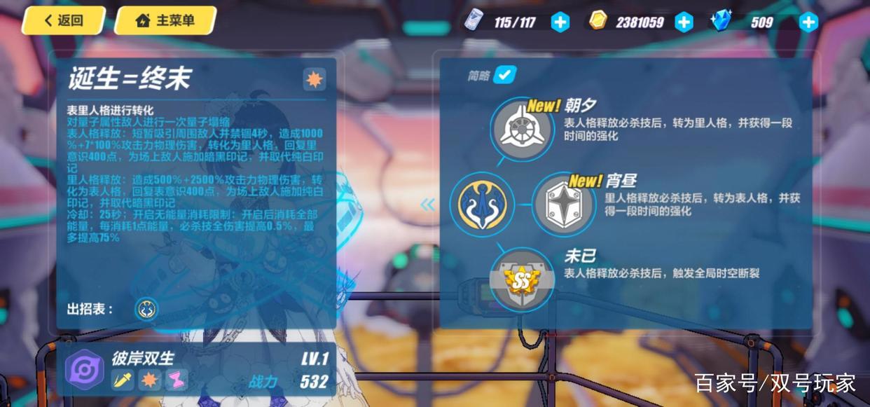 崩坏三：最值得培养的两个初始S女武神，彼岸双生、理之律者