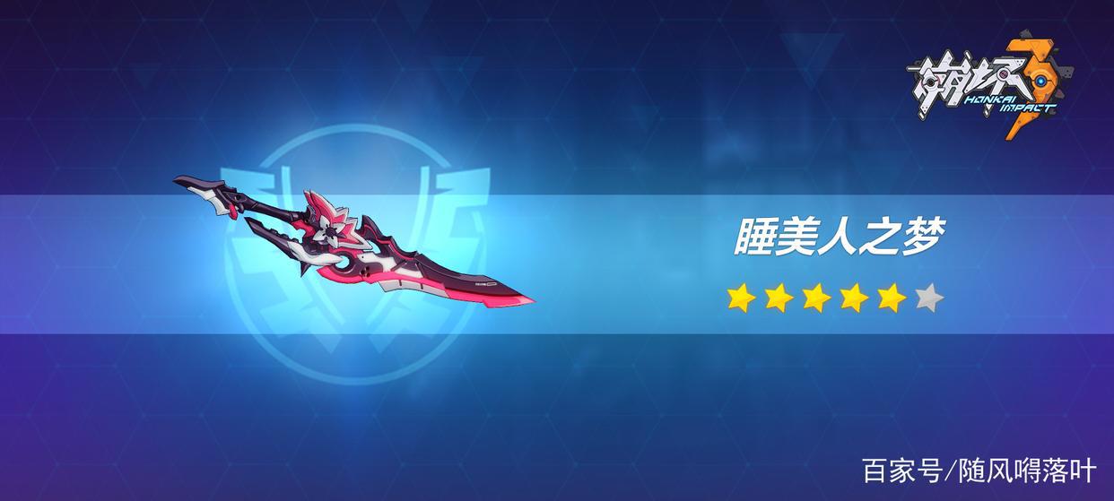 崩坏3:理之律者的专属超限武器来了,真理之境:启示解封吧!