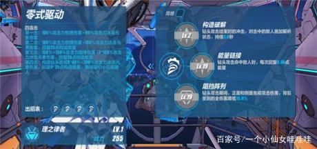 崩坏3理之律者攻略,理之律者阵容搭配及武器圣痕推荐!