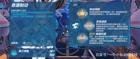 崩坏3理之律者攻略，理之律者阵容搭配及武器圣痕推荐！