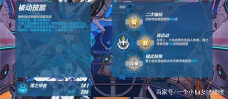 崩坏3理之律者攻略，理之律者阵容搭配及武器圣痕推荐！