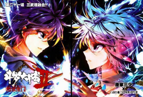 《斗罗大陆》三位女主第七魂技比拼,唐舞桐的最美,古月娜的最强