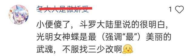 《斗罗大陆》:给舞桐粉的忠告,不想给唐舞桐招黑请务必看清原著