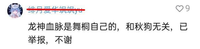 《斗罗大陆》：给舞桐粉的忠告，不想给唐舞桐招黑请务必看清原著