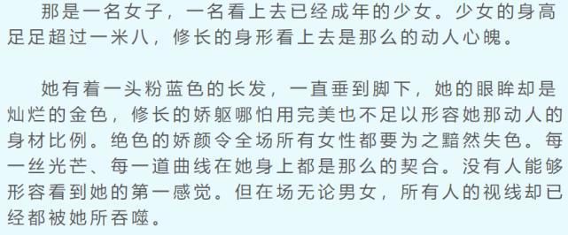 为什么说唐舞桐是《斗罗》系列第一美女？其实并不是因为她最美