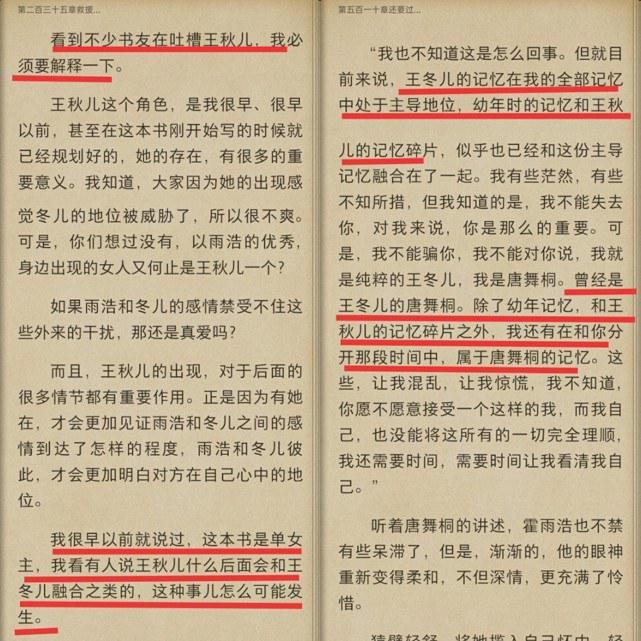 斗罗大陆：白秀秀第九魂技都出来了，为何舞桐的设定还有人没弄清