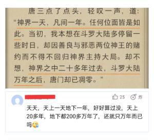 斗罗大陆：白秀秀第九魂技都出来了，为何舞桐的设定还有人没弄清