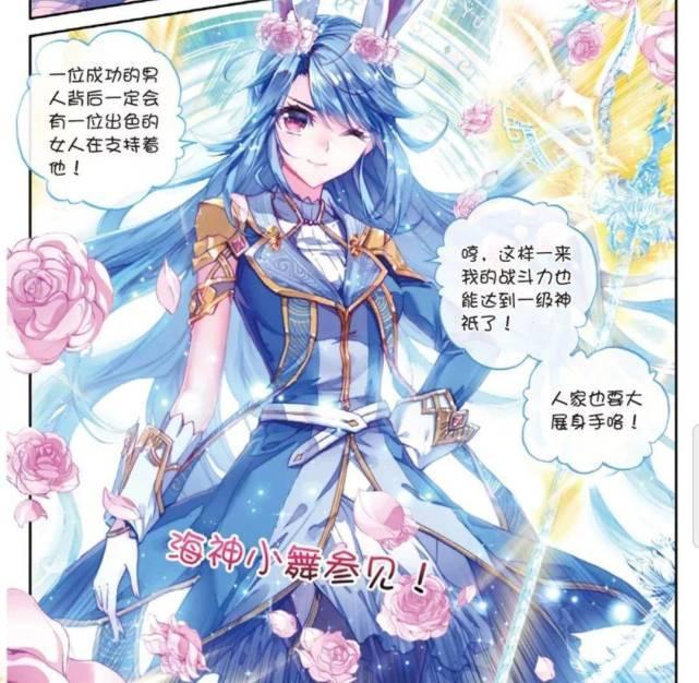 唐舞桐是斗罗大陆第一美女，谁都比不上？拜托你能不能别这么幼稚