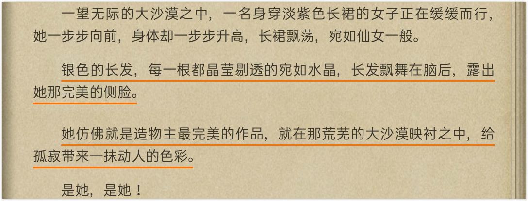 斗罗女神榜，为何唐舞桐是天花板？小舞美过胡列娜但不及自己闺女