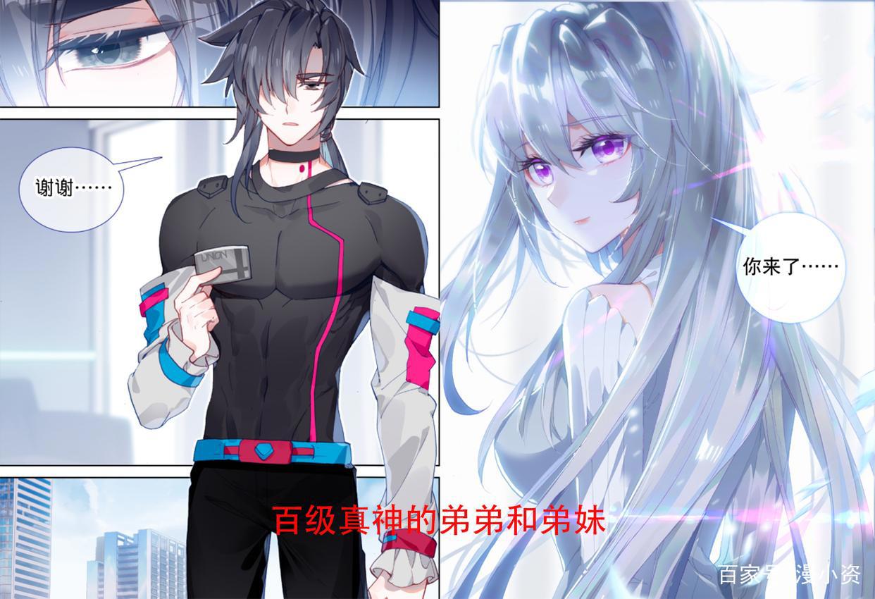 斗罗大陆：盘点唐舞桐靠山，实力一级神起步！正常人别惹她