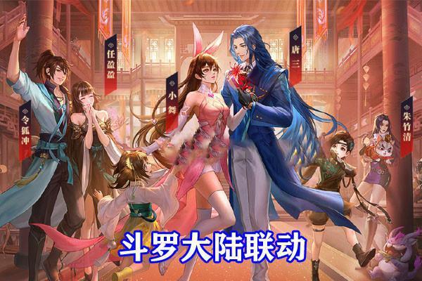 斗罗大陆“三舞”联动笑傲江湖,新形象无比华丽,唐舞桐太可爱了