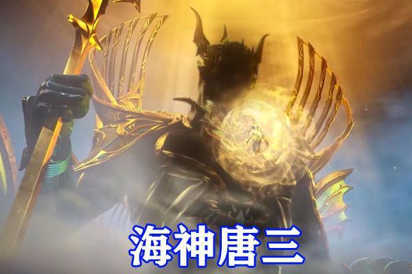 斗罗大陆“三舞”联动笑傲江湖，新形象无比华丽，唐舞桐太可爱了