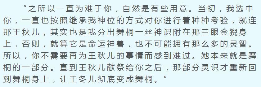 为何斗罗大陆四个魂兽复活都能接受，绝世唐门她没复活却接受不了