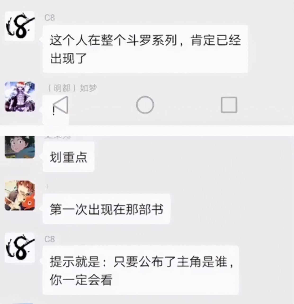 斗罗大陆第五部的主角会是霍斩疾吗？为何说结果可能会出人意料？