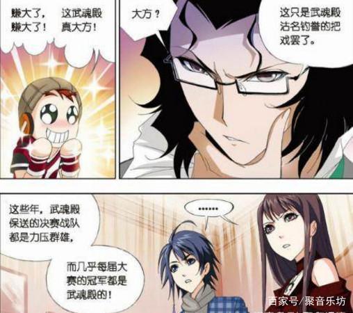 魔女唐舞桐收获“挚爱”唐三小舞为其祝福“爆裂小子”唐舞麟降世