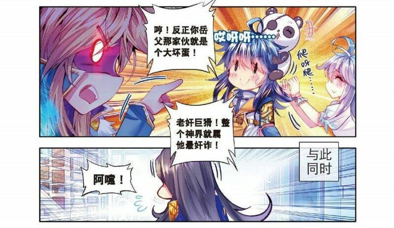 绝世唐门：史上后台最硬的女主角，莫过于龙蝶斗罗的唐舞桐