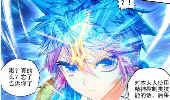 斗罗大陆：唐舞桐身怀6种血脉，一丝龙神血脉让蝴蝶化成龙